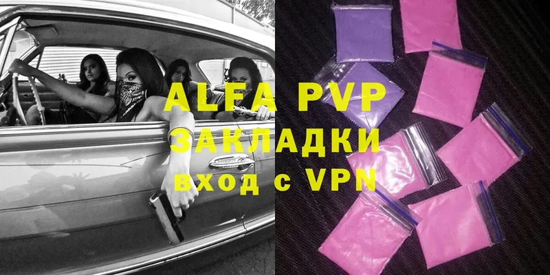 гидра как зайти  купить наркотики цена  Королёв  Alfa_PVP VHQ 