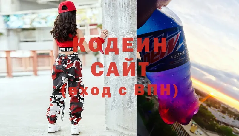 Кодеиновый сироп Lean напиток Lean (лин)  Королёв 