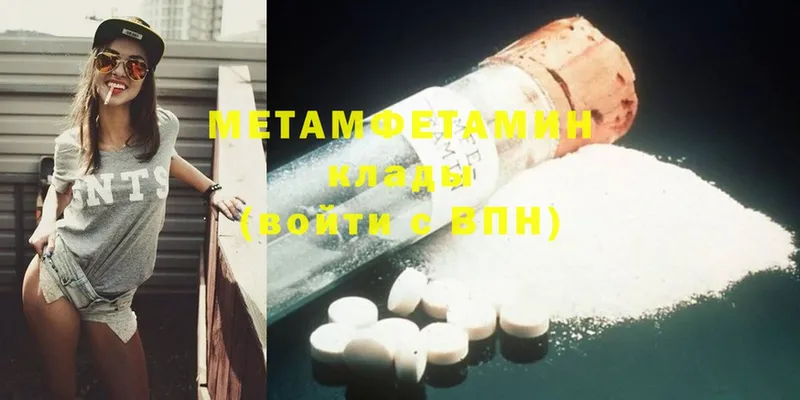 МЕТАМФЕТАМИН Methamphetamine  Королёв 